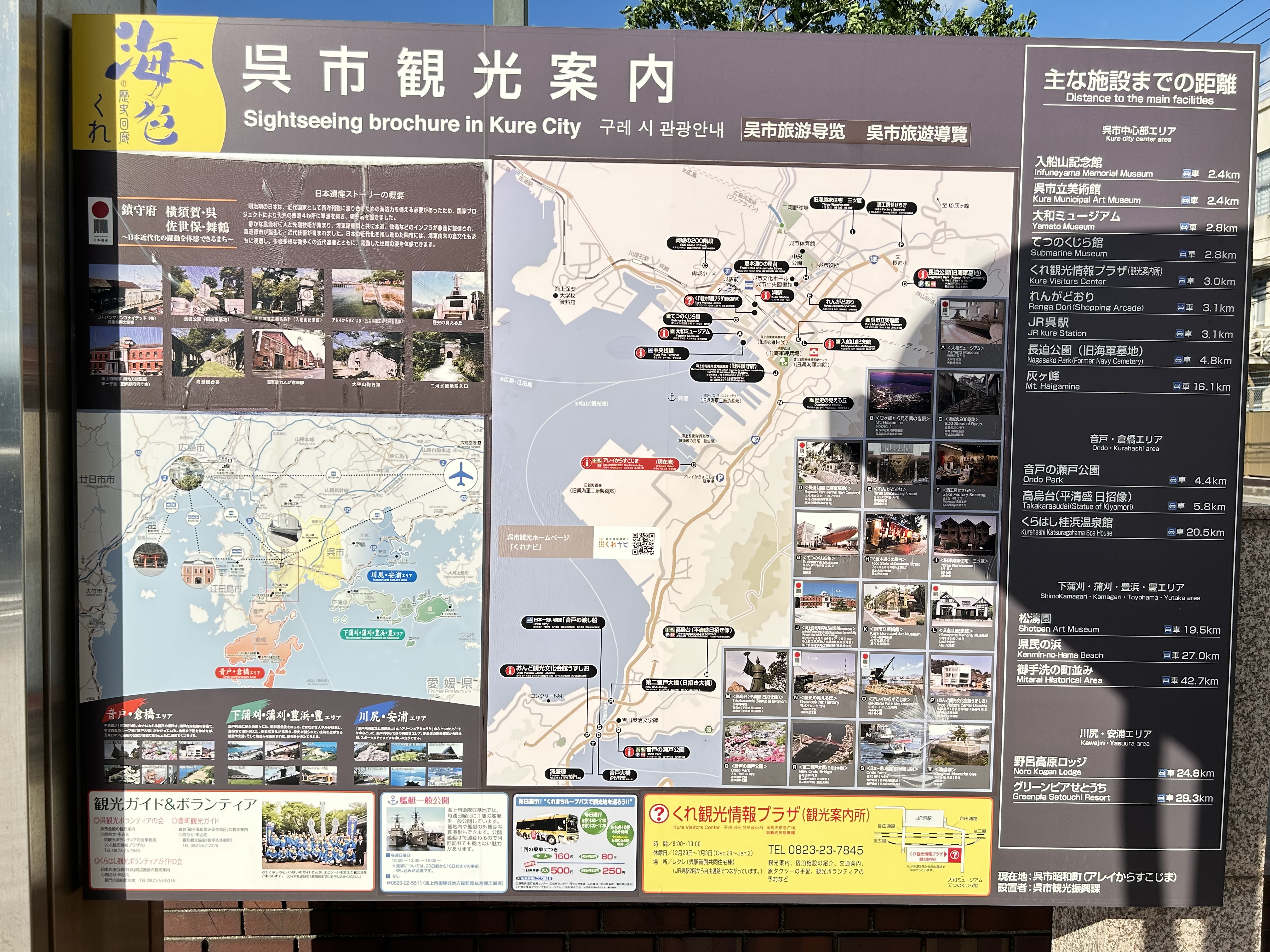 アレイからすこじま 地図・マップ