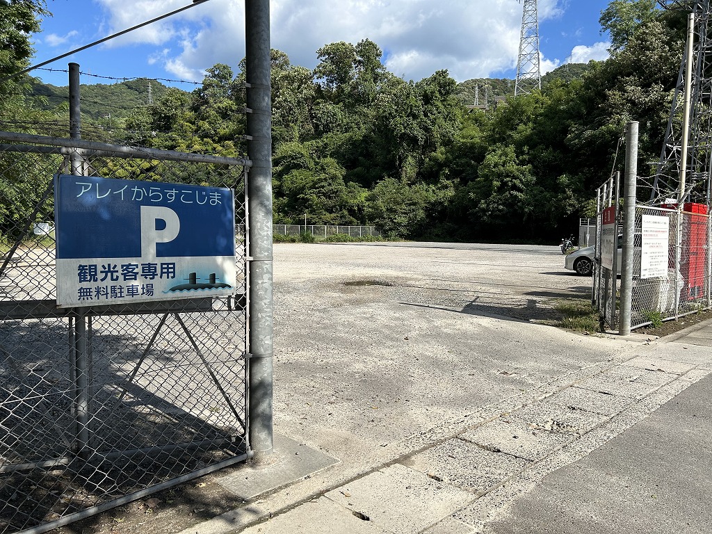 アレイからすこじま 駐車場