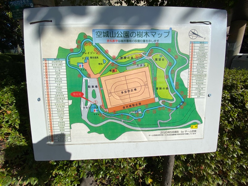 空城山公園園内マップ