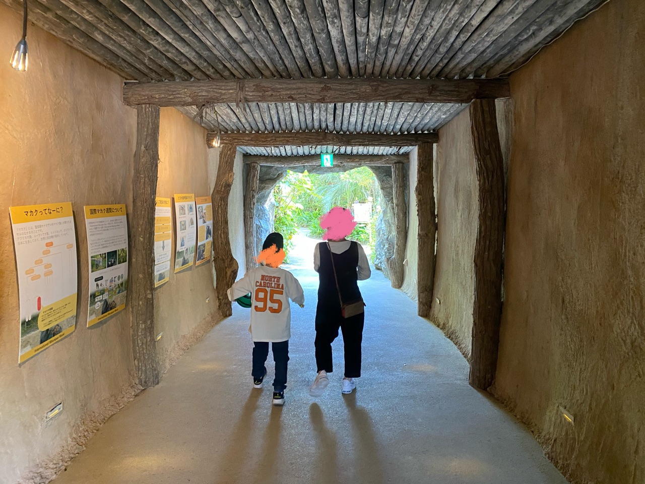 ときわ動物園 トンネル