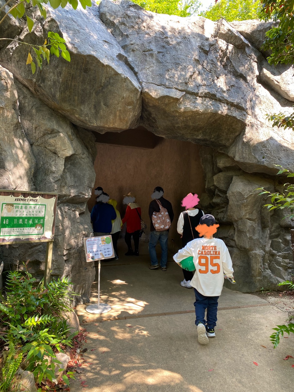 ときわ動物園 岩のゲート