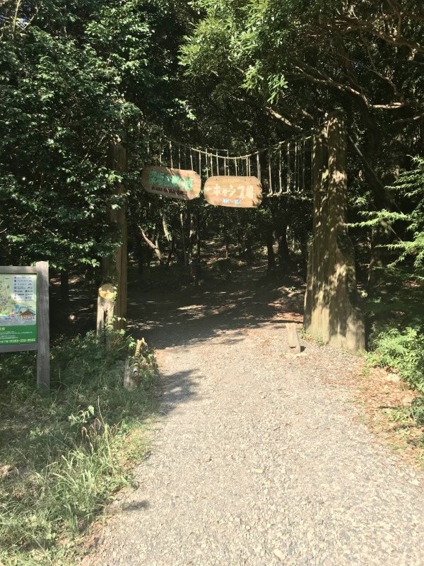 深坂自然の森キャンプサイト入口