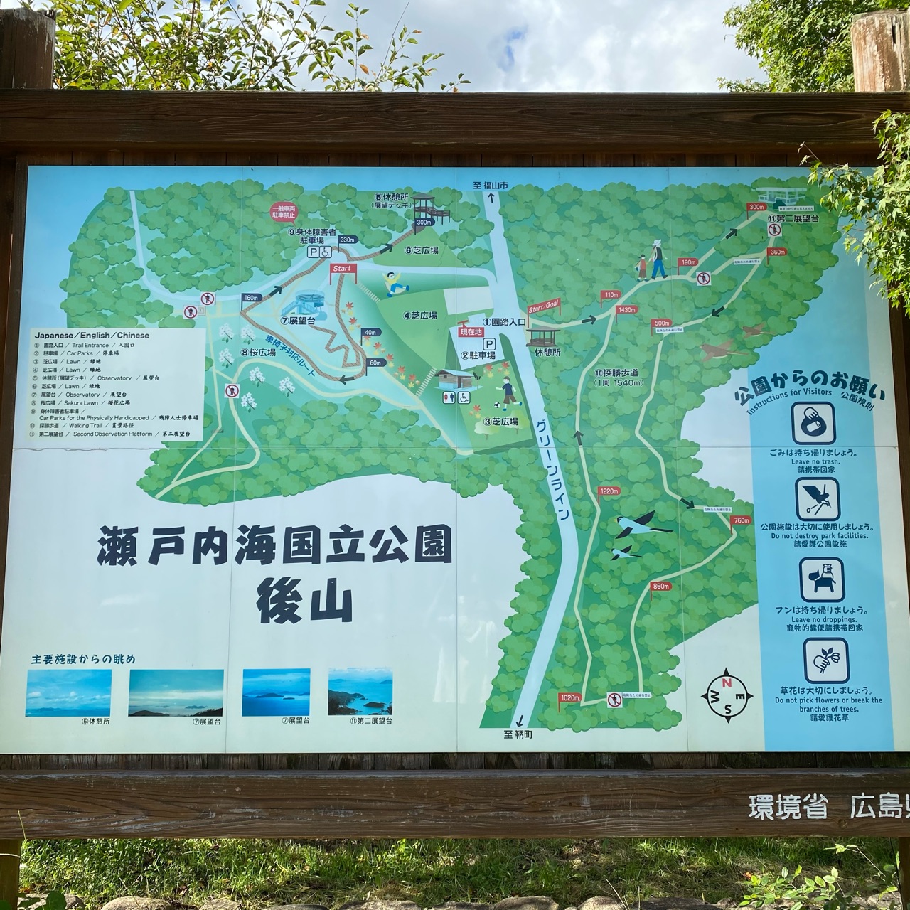 後山公園 展望台 マップ